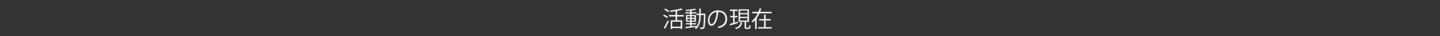 タイトル
