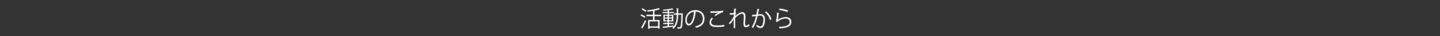 タイトル